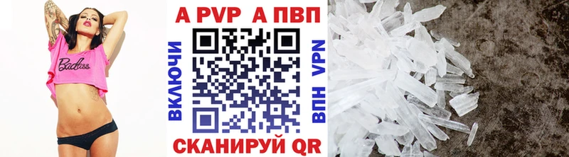 A-PVP Соль  Волжск 