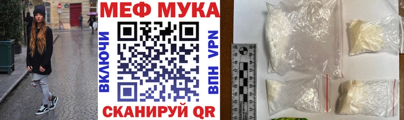 МЕФ мука  Волжск 