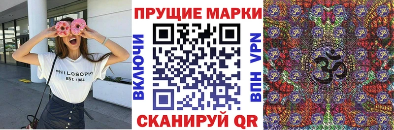 Марки 25I-NBOMe 1,5мг  Волжск 